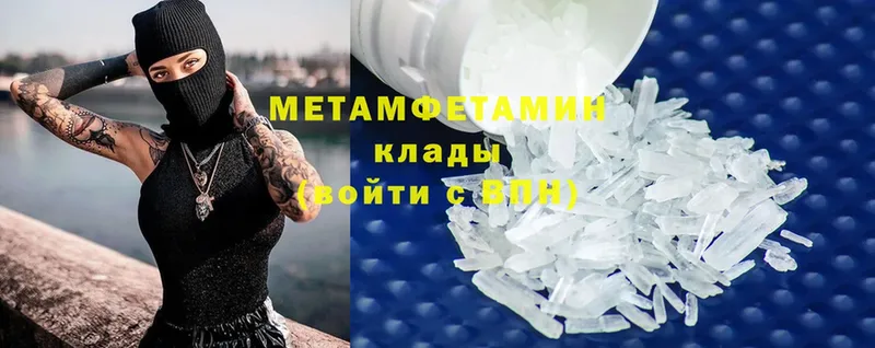 МЕТАМФЕТАМИН Methamphetamine  Новоузенск 